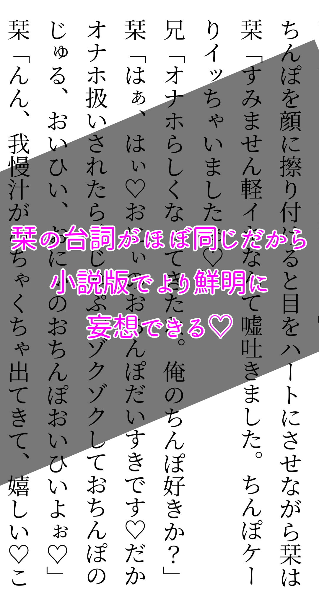 サク抜き～星野栞の朝フェラ編～