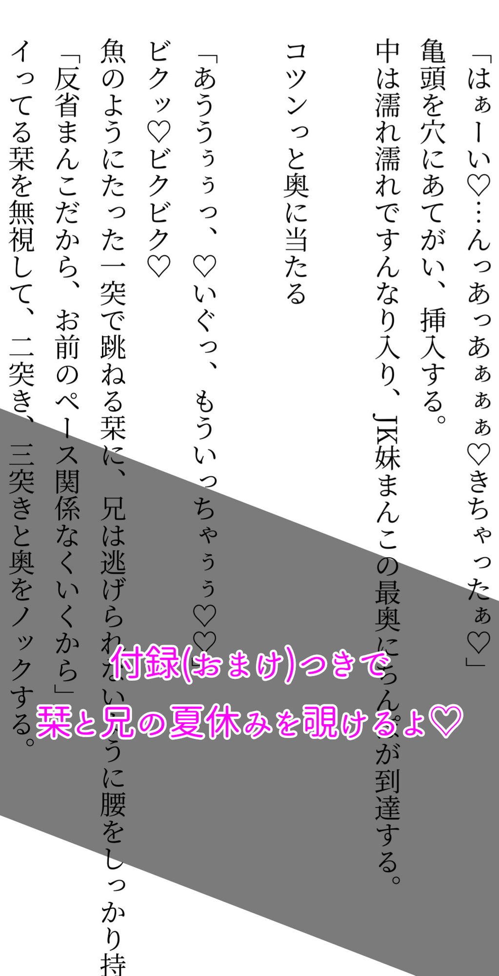 サク抜き～星野栞の朝フェラ編～