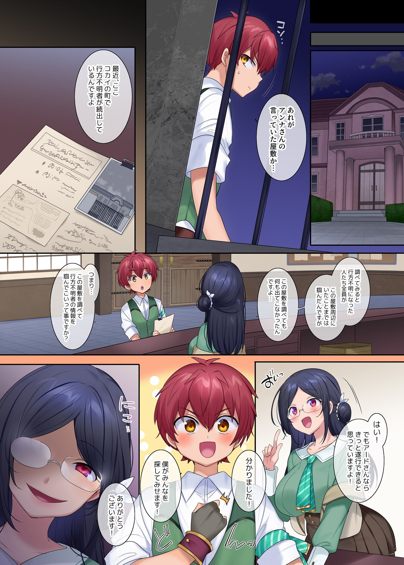 冒険者ギルドの受付嬢(サキュバス)さん