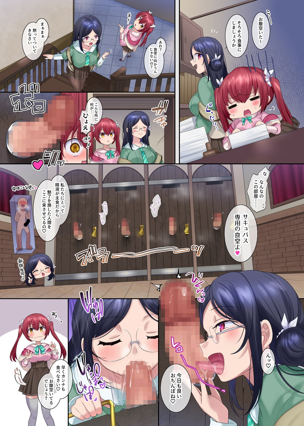 冒険者ギルドの受付嬢(サキュバス)さん