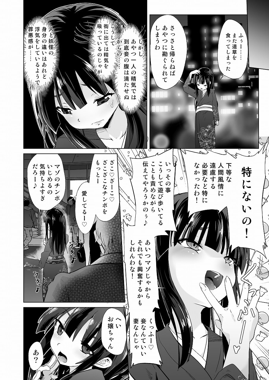 ドS幼妻(メスガキロリババァ)、寝取られ