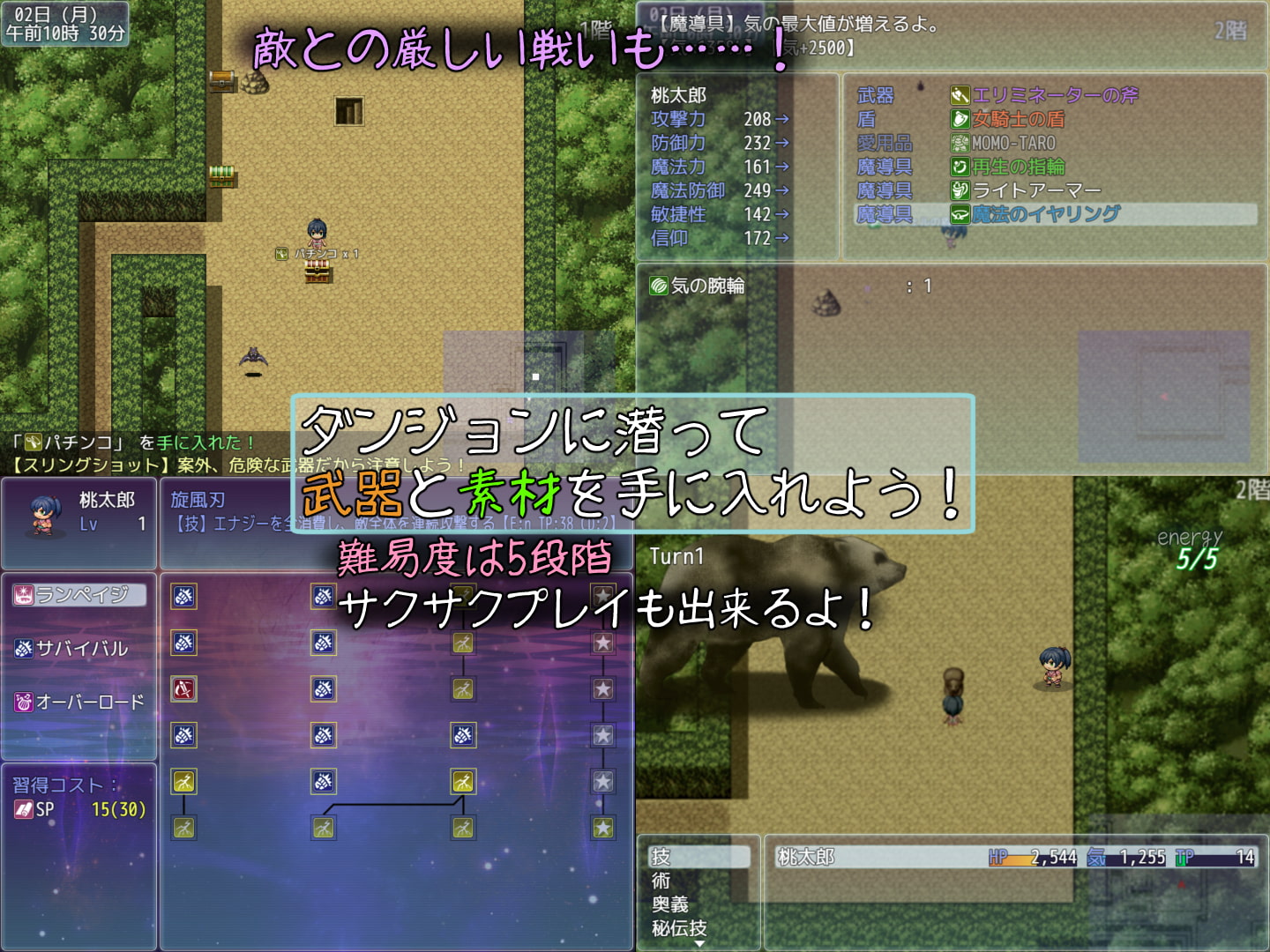 桃太郎戦記