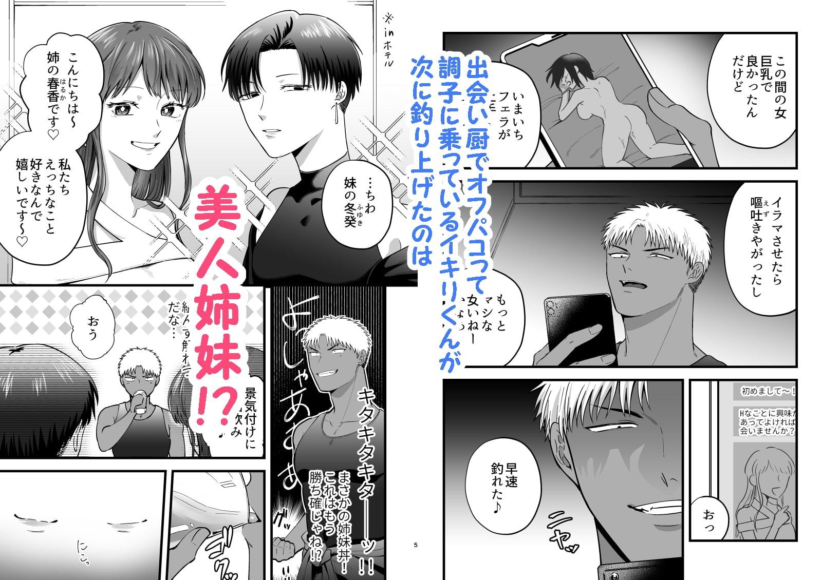 女の子にしてあげる