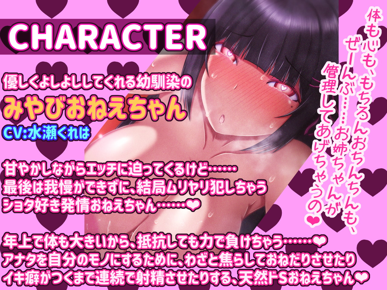 年下好きのおねえちゃんが幼馴染のショタっ子を犯す時 ～近所のおねえちゃん みやび～