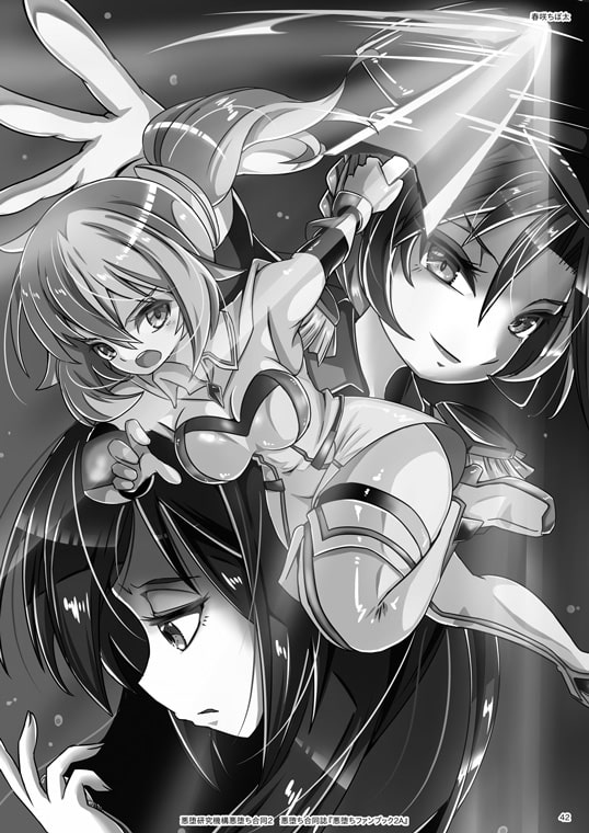 悪堕ちファンブック2A