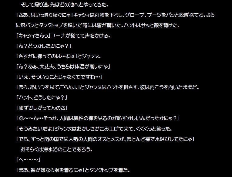 ファンタジー小説ぱっしょん!～新米(♀)聖職者の(Hな)受難～
