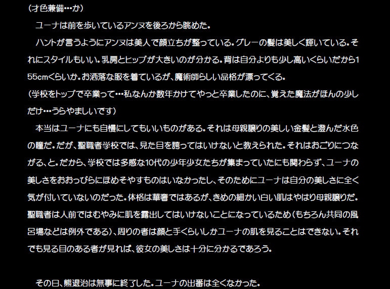 ファンタジー小説ぱっしょん!～新米(♀)聖職者の(Hな)受難～