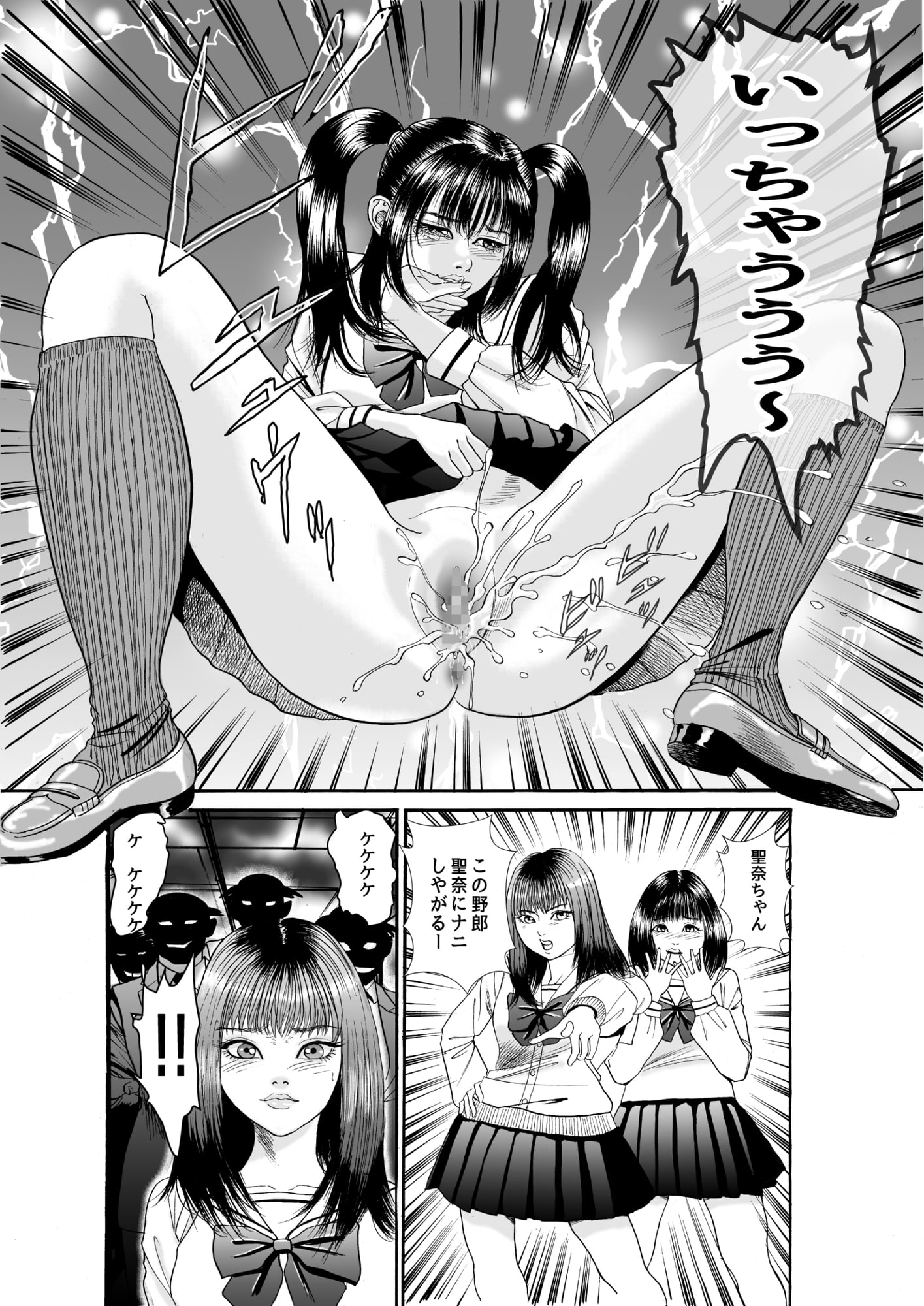 悶々妖怪ハンター聖奈