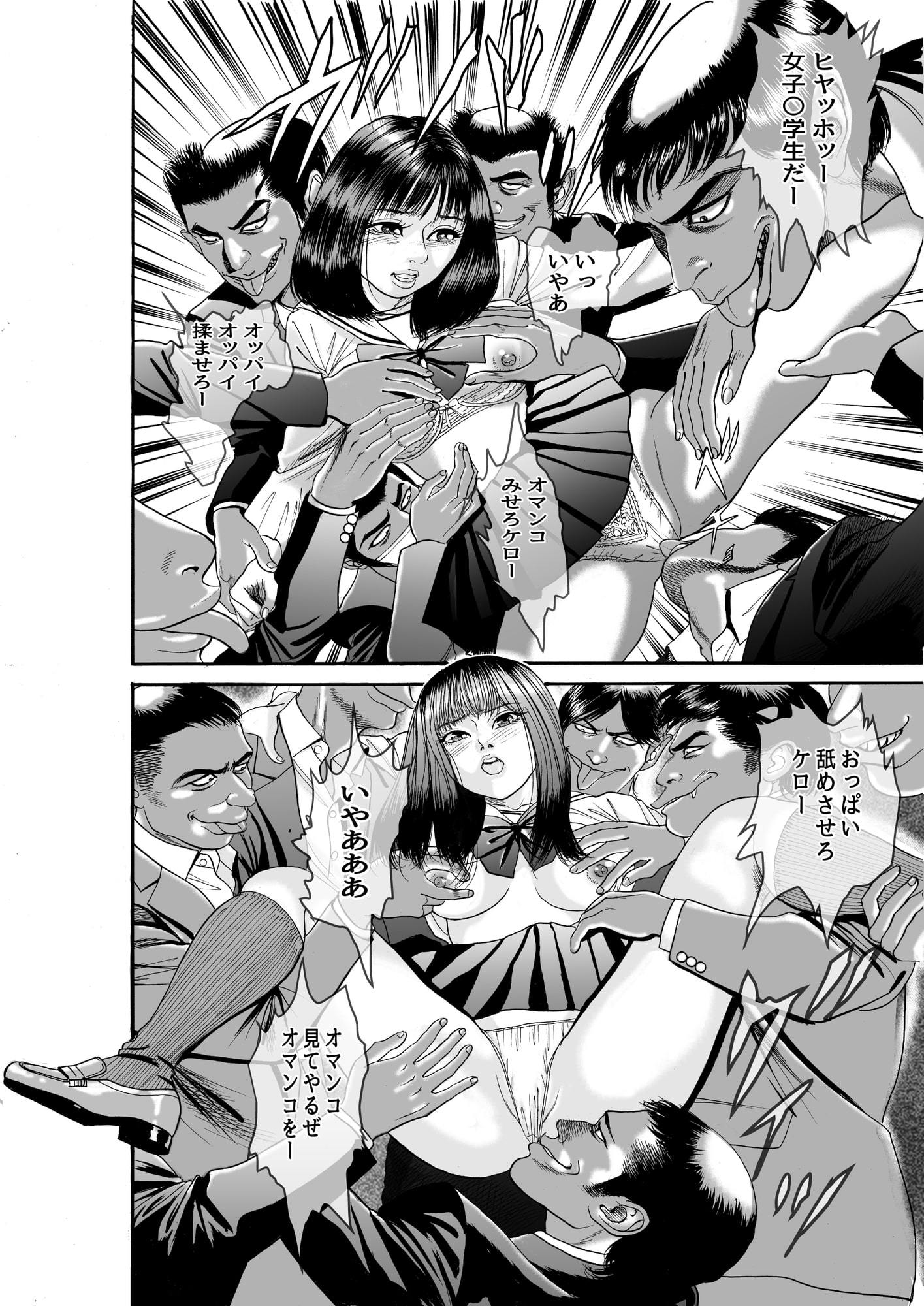 悶々妖怪ハンター聖奈