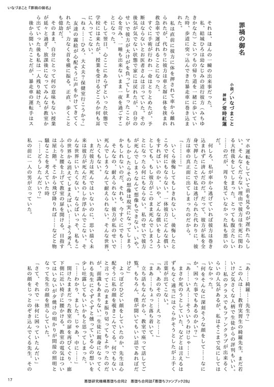 悪堕ちファンブック2B