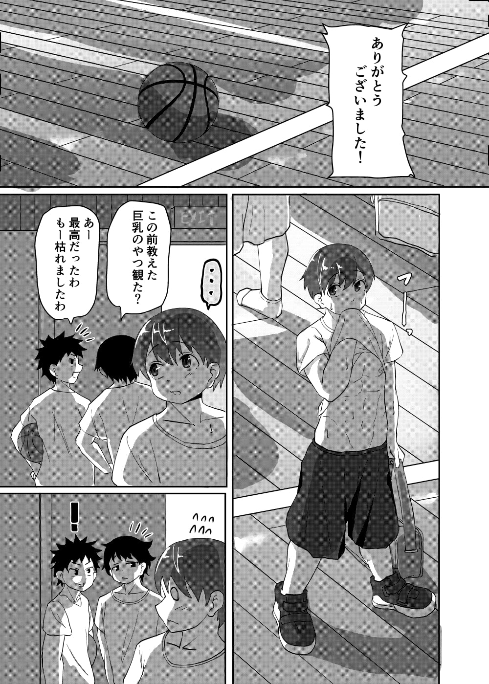 サキュバスがピュアな男子を魔改造?!乳首に吐息でフル勃起!敏感乳首と無限射精地獄