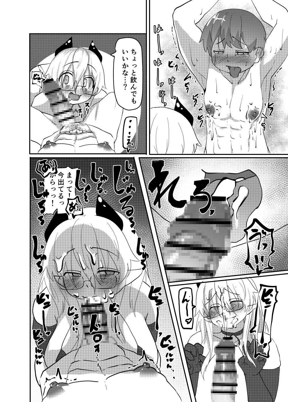 サキュバスがピュアな男子を魔改造?!乳首に吐息でフル勃起!敏感乳首と無限射精地獄