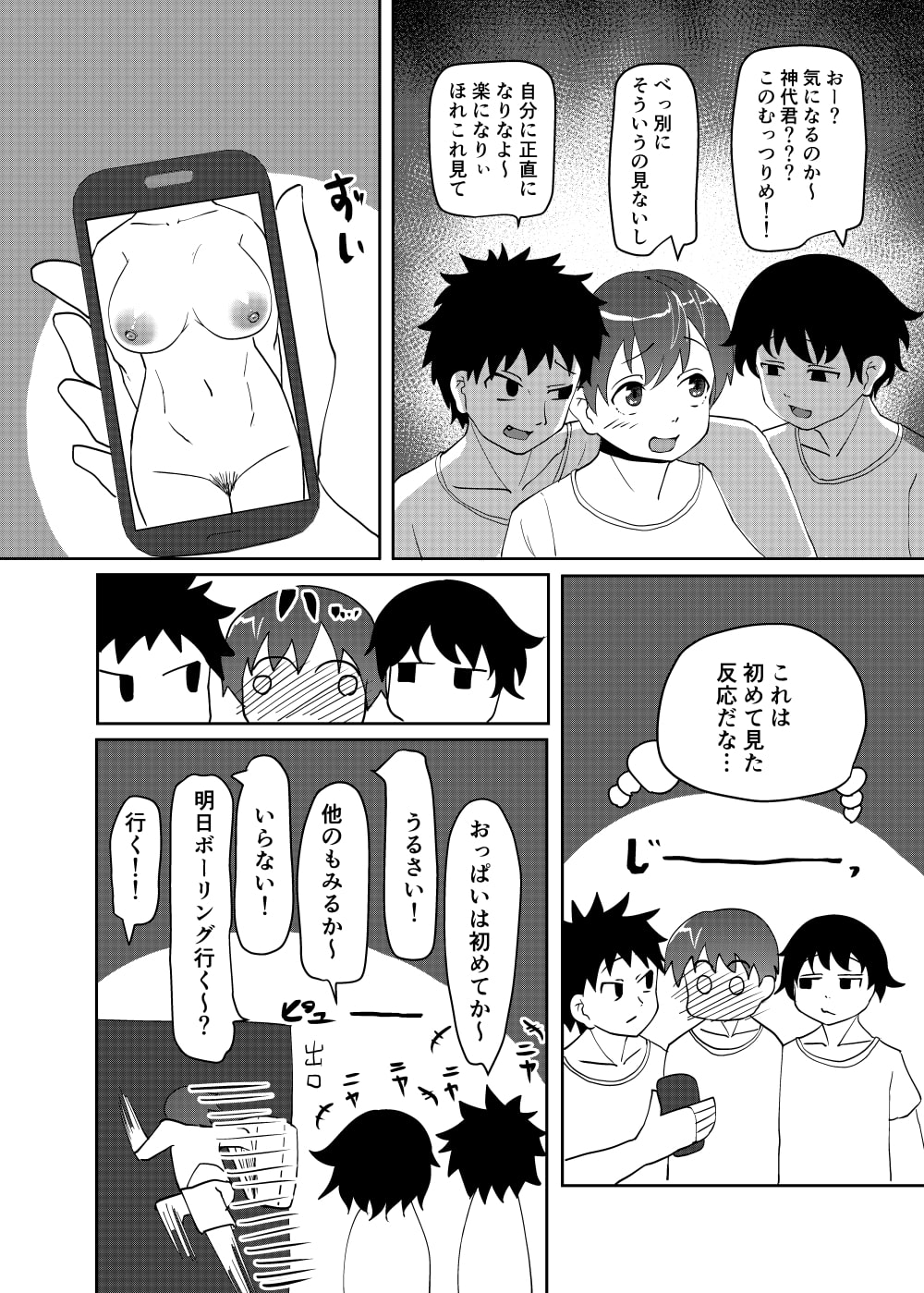 サキュバスがピュアな男子を魔改造?!乳首に吐息でフル勃起!敏感乳首と無限射精地獄