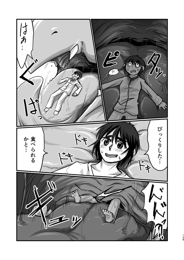 体内・肉壁合同誌 腸内会誌4-R