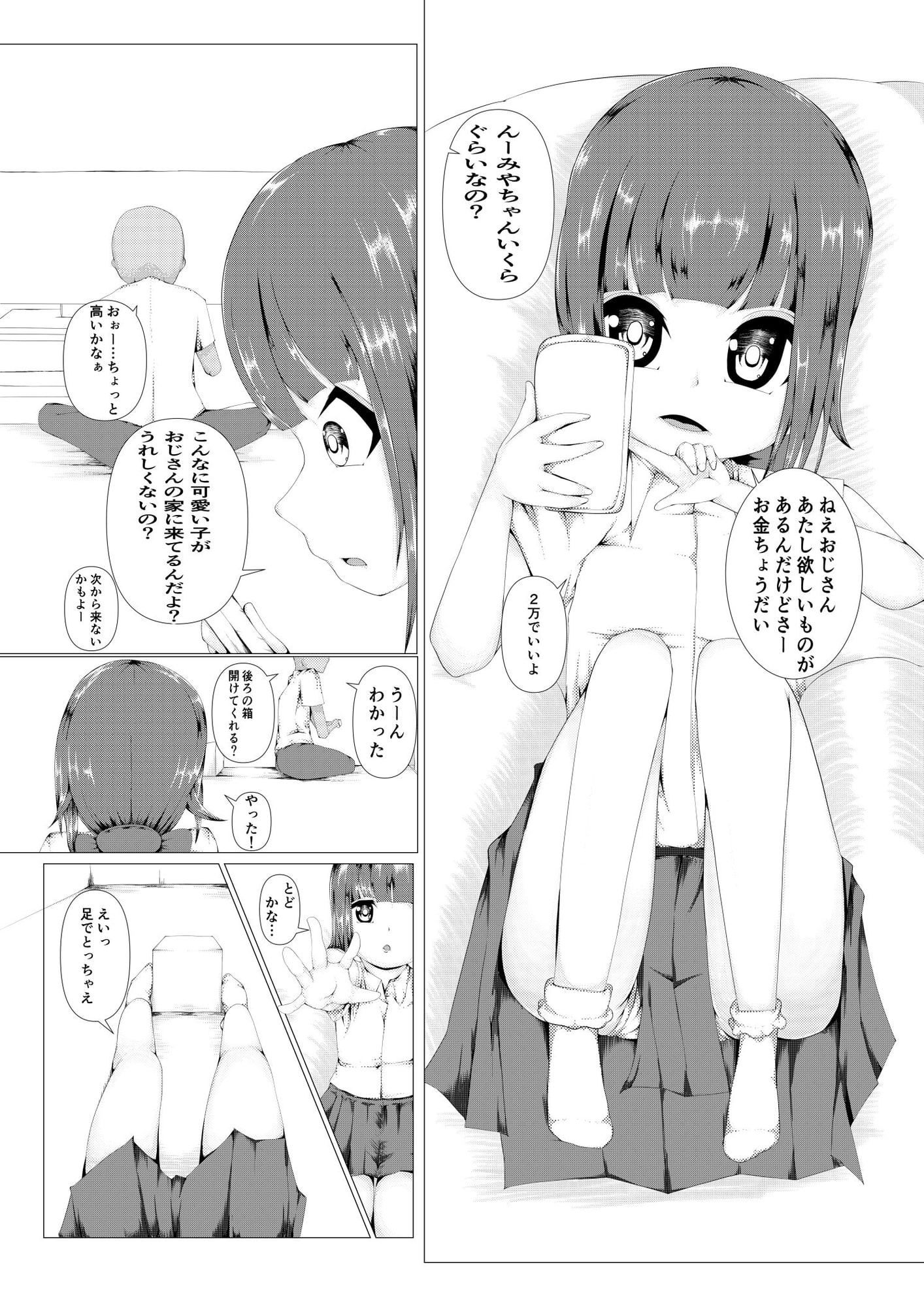 女の子に水着を着せてえっちな事をさせたいのを書きました。
