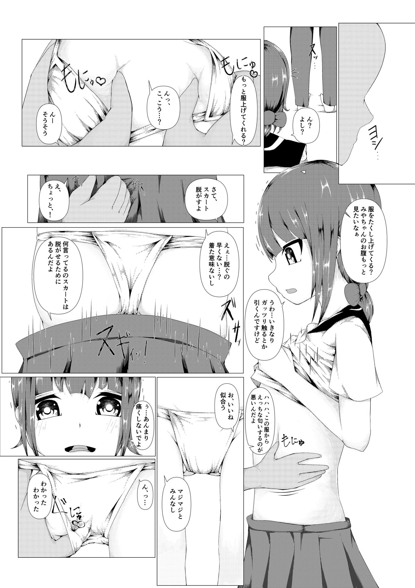 女の子に水着を着せてえっちな事をさせたいのを書きました。