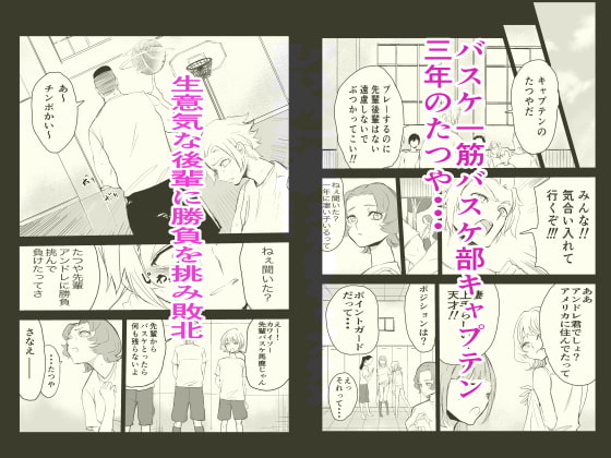 生意気な後輩に誇りと彼女を賭けて勝負を挑んだら返り討ちにされて彼女を〇〇にされた話