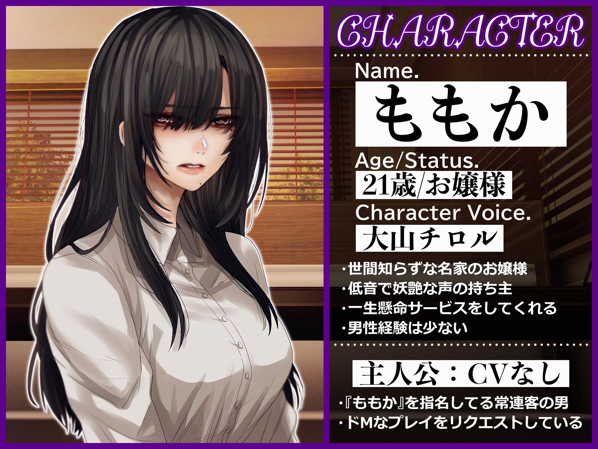 お嬢様はオナクラ派遣社員～お客様の自傷行為を見て差し上げます～