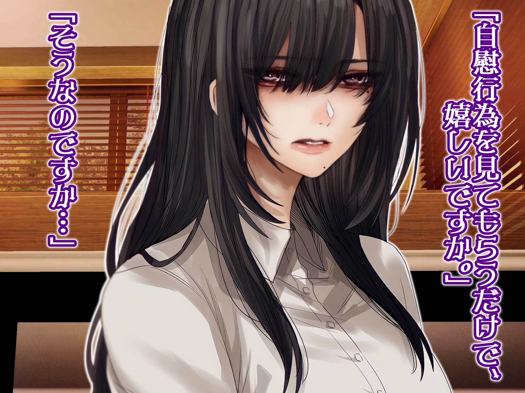 お嬢様はオナクラ派遣社員～お客様の自傷行為を見て差し上げます～