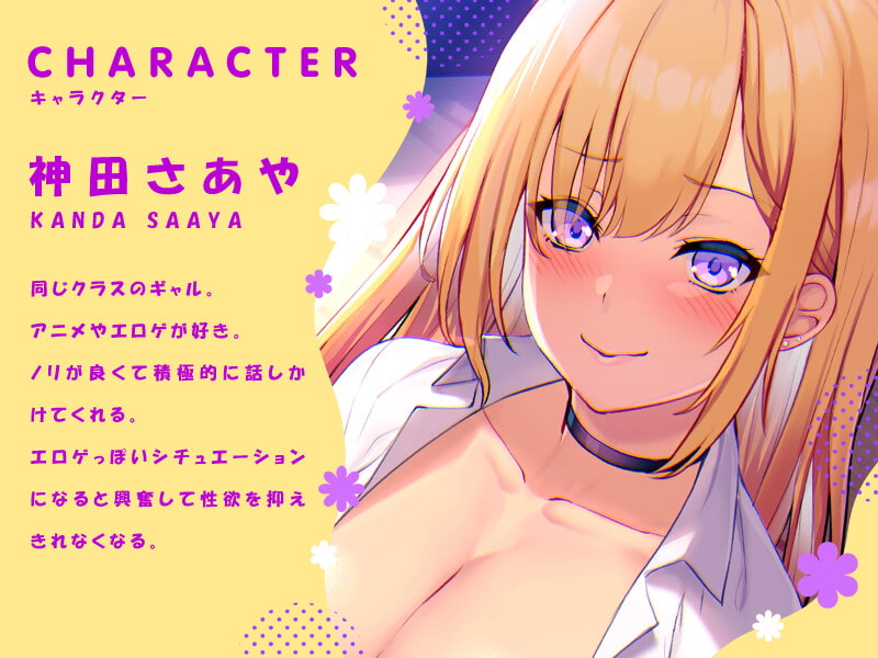 オタクに優しすぎるギャルJKとエロゲみたいな子作り交尾