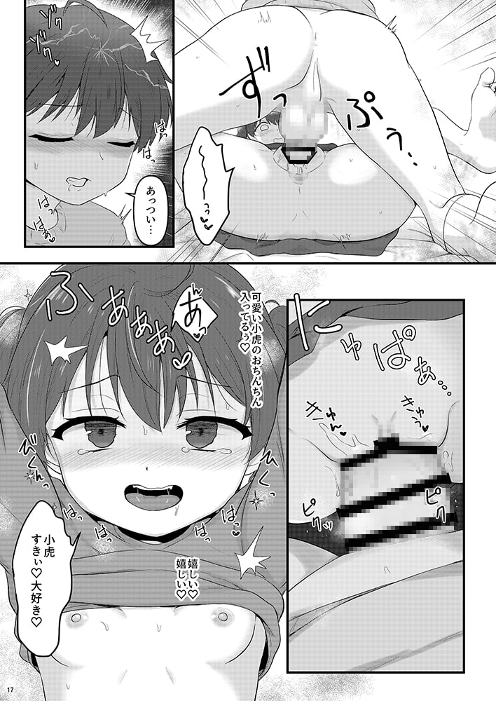 桜井さんちの姉弟事情2