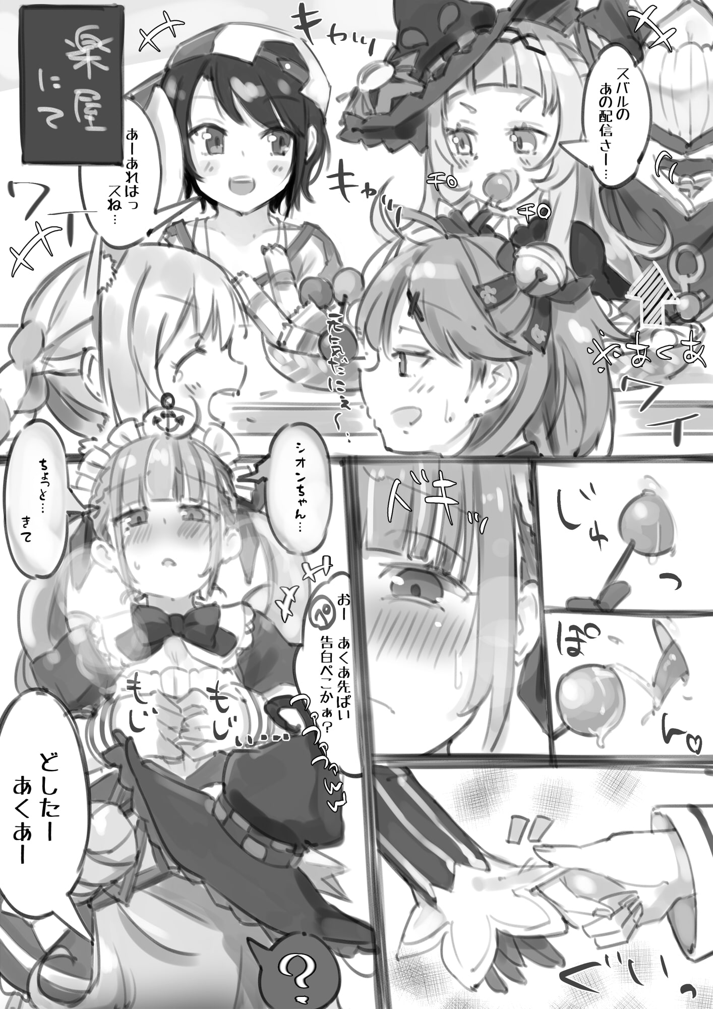 Vのエッッッッ。