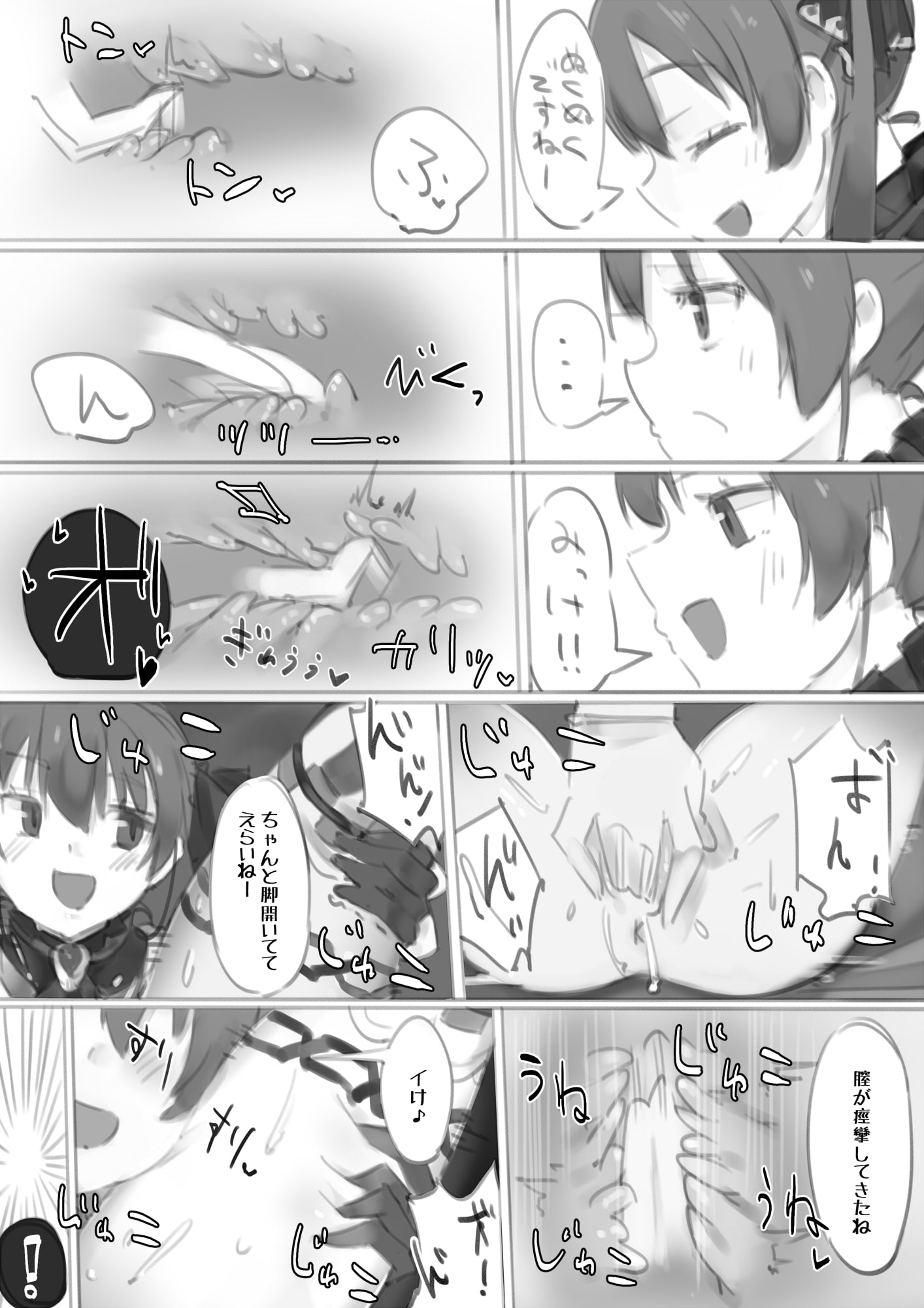 Vのエッッッッ。