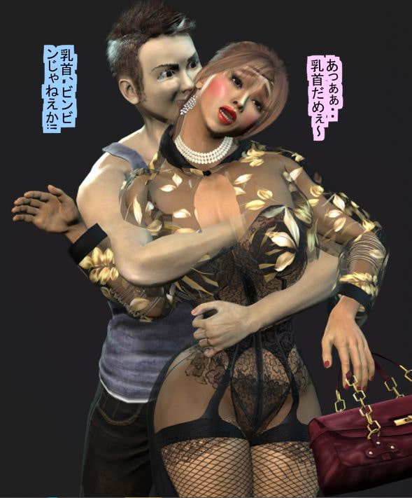 OLになった僕のその後、僕をイジメテ下さい
