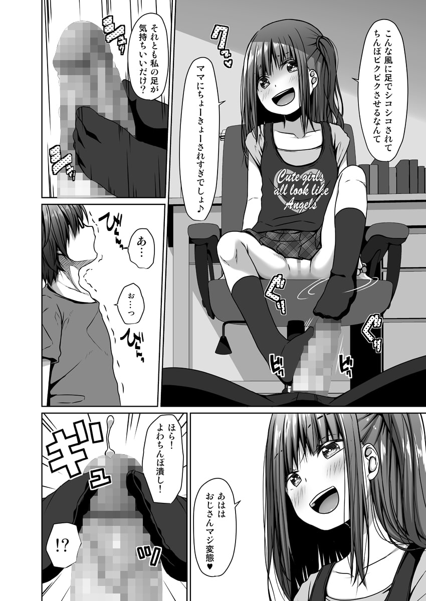昔のトラウマのせいでJ○の姪が怖い