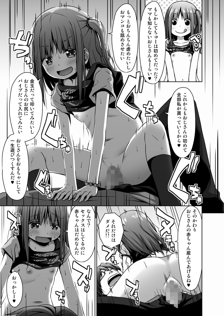 昔のトラウマのせいでJ○の姪が怖い