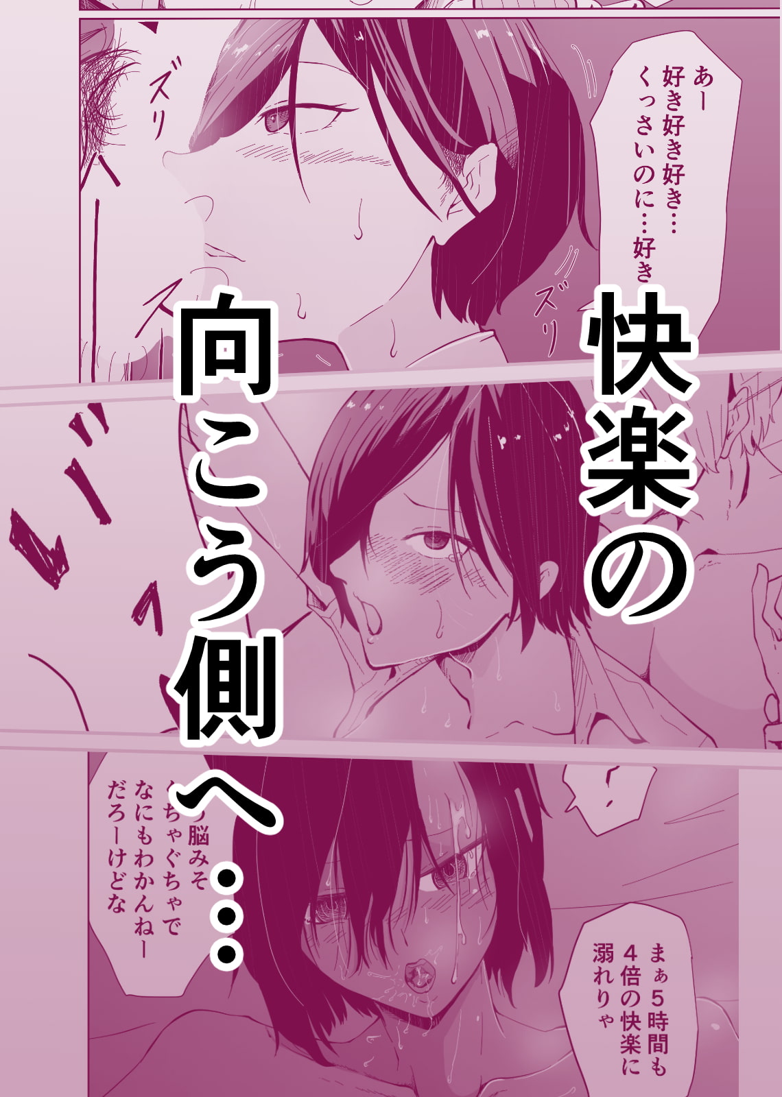 催眠NTR×ボーイッシュ巨乳JK ナマイキな後輩が催眠で堕ちるまで