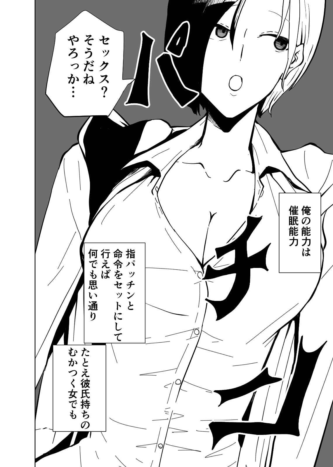 催眠NTR×ボーイッシュ巨乳JK ナマイキな後輩が催眠で堕ちるまで