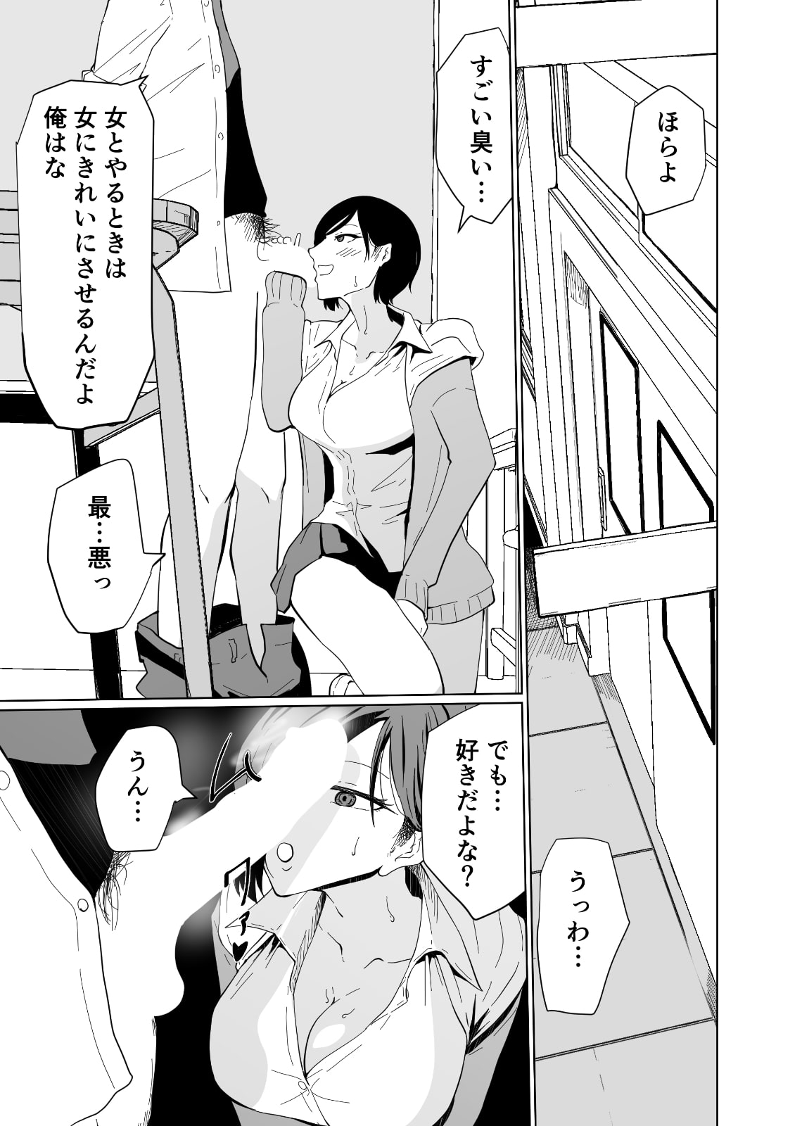 催眠NTR×ボーイッシュ巨乳JK ナマイキな後輩が催眠で堕ちるまで