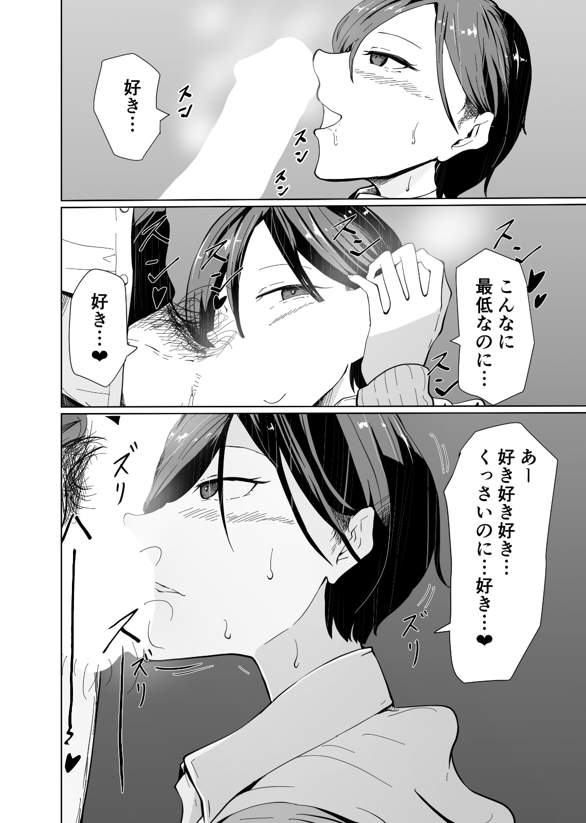 催眠NTR×ボーイッシュ巨乳JK ナマイキな後輩が催眠で堕ちるまで