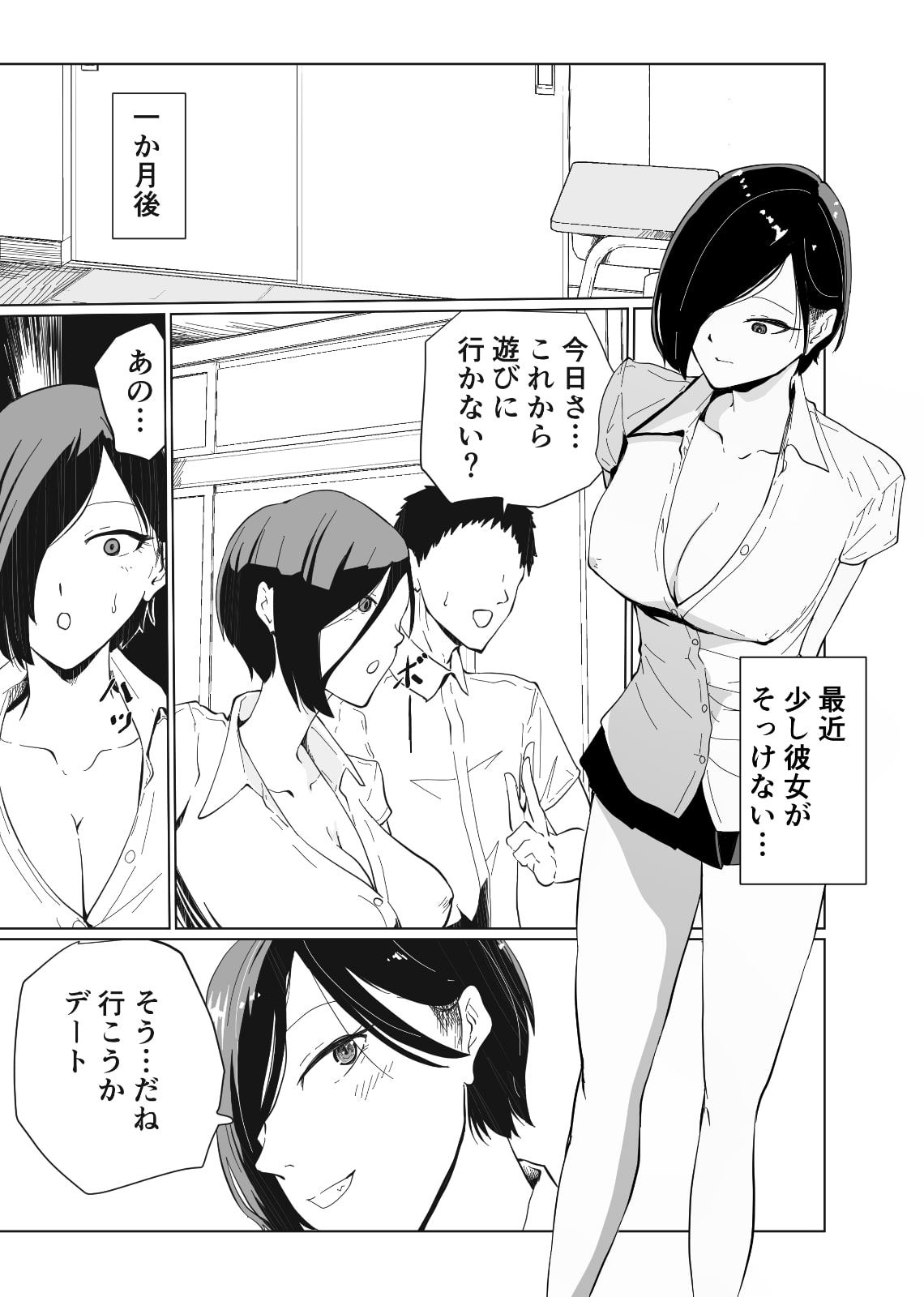 催眠NTR×ボーイッシュ巨乳JK ナマイキな後輩が催眠で堕ちるまで