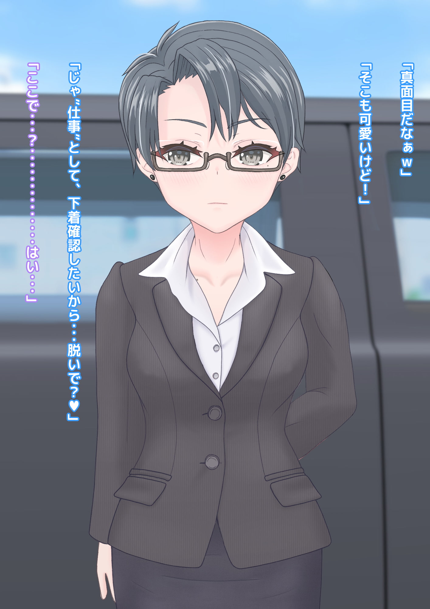 更科さんは調教済み