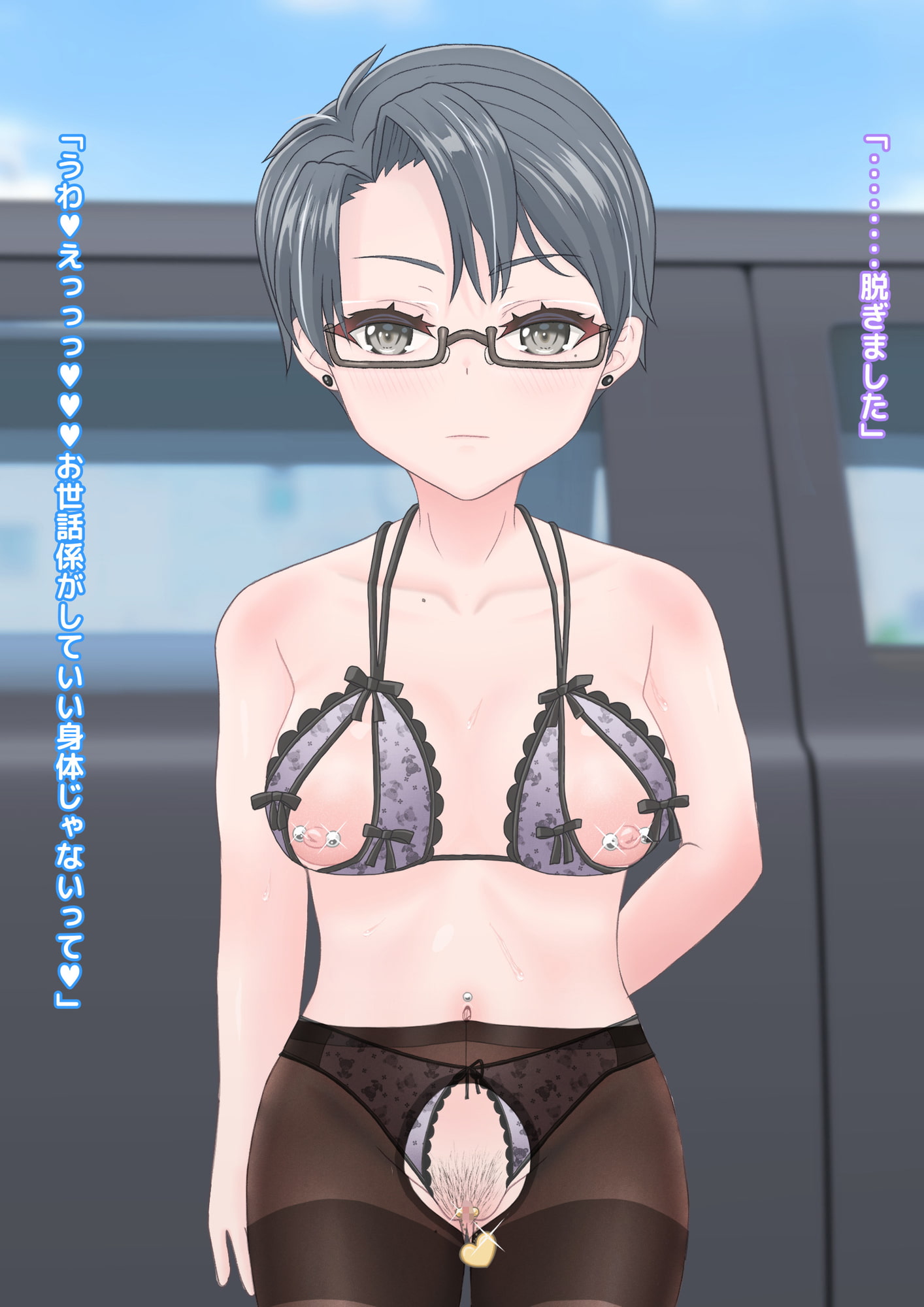 更科さんは調教済み