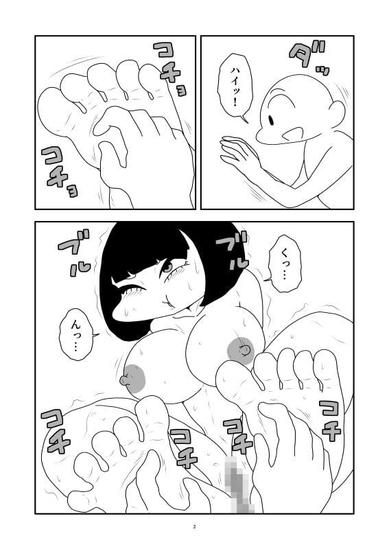 くすぐり浣腸のマンガ