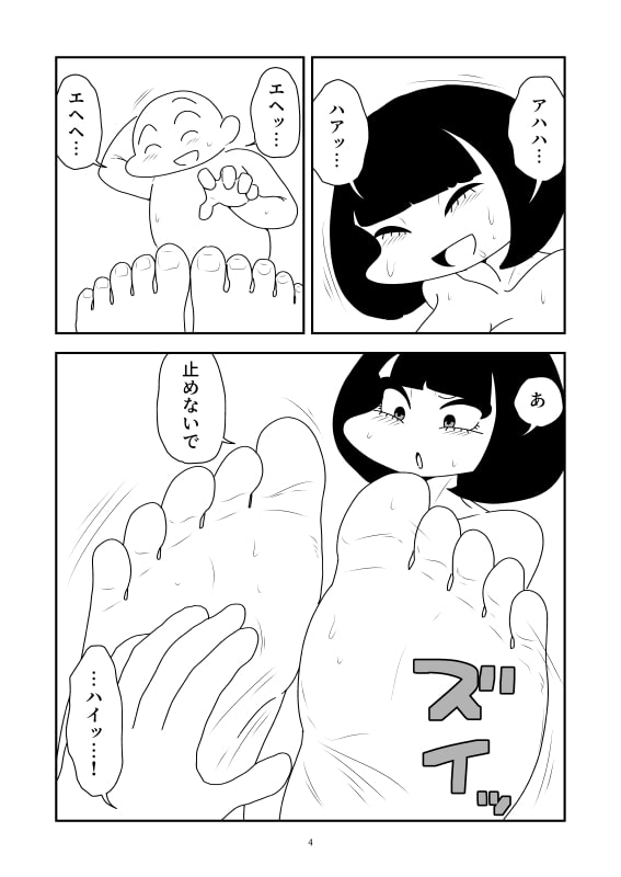 くすぐり浣腸のマンガ