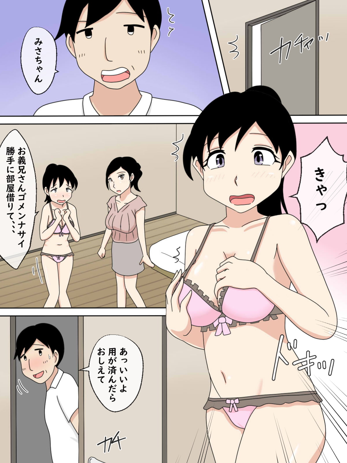 【熟えち4】義兄さん、私の写真で何するんですか?