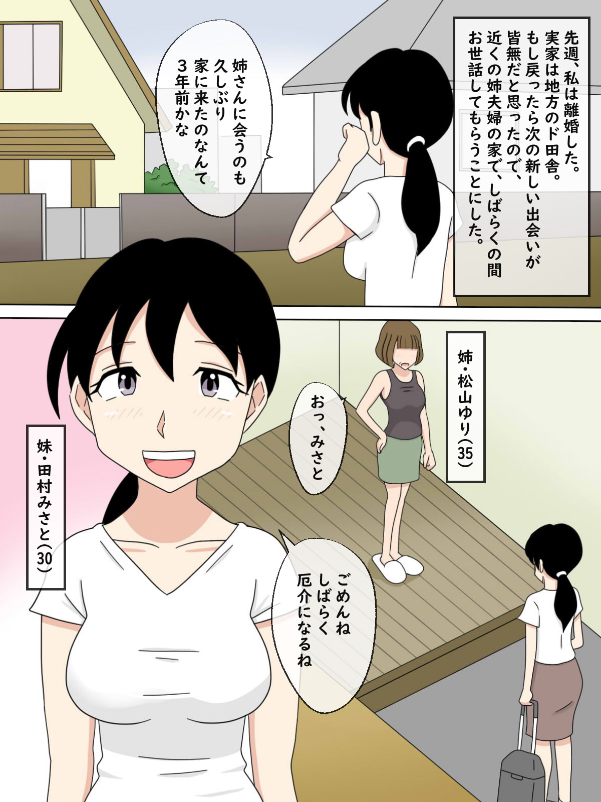 【熟えち4】義兄さん、私の写真で何するんですか?