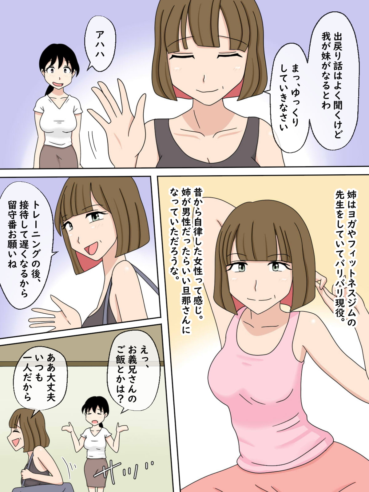【熟えち4】義兄さん、私の写真で何するんですか?