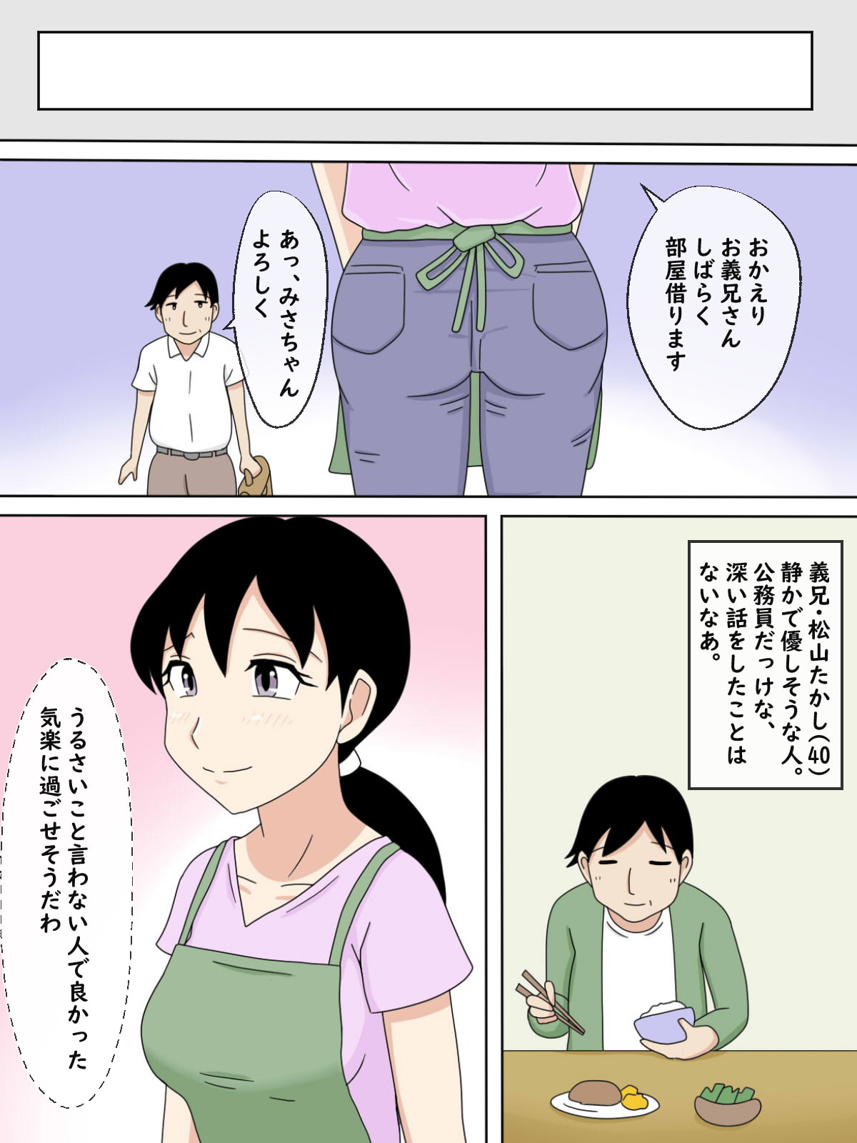 【熟えち4】義兄さん、私の写真で何するんですか?