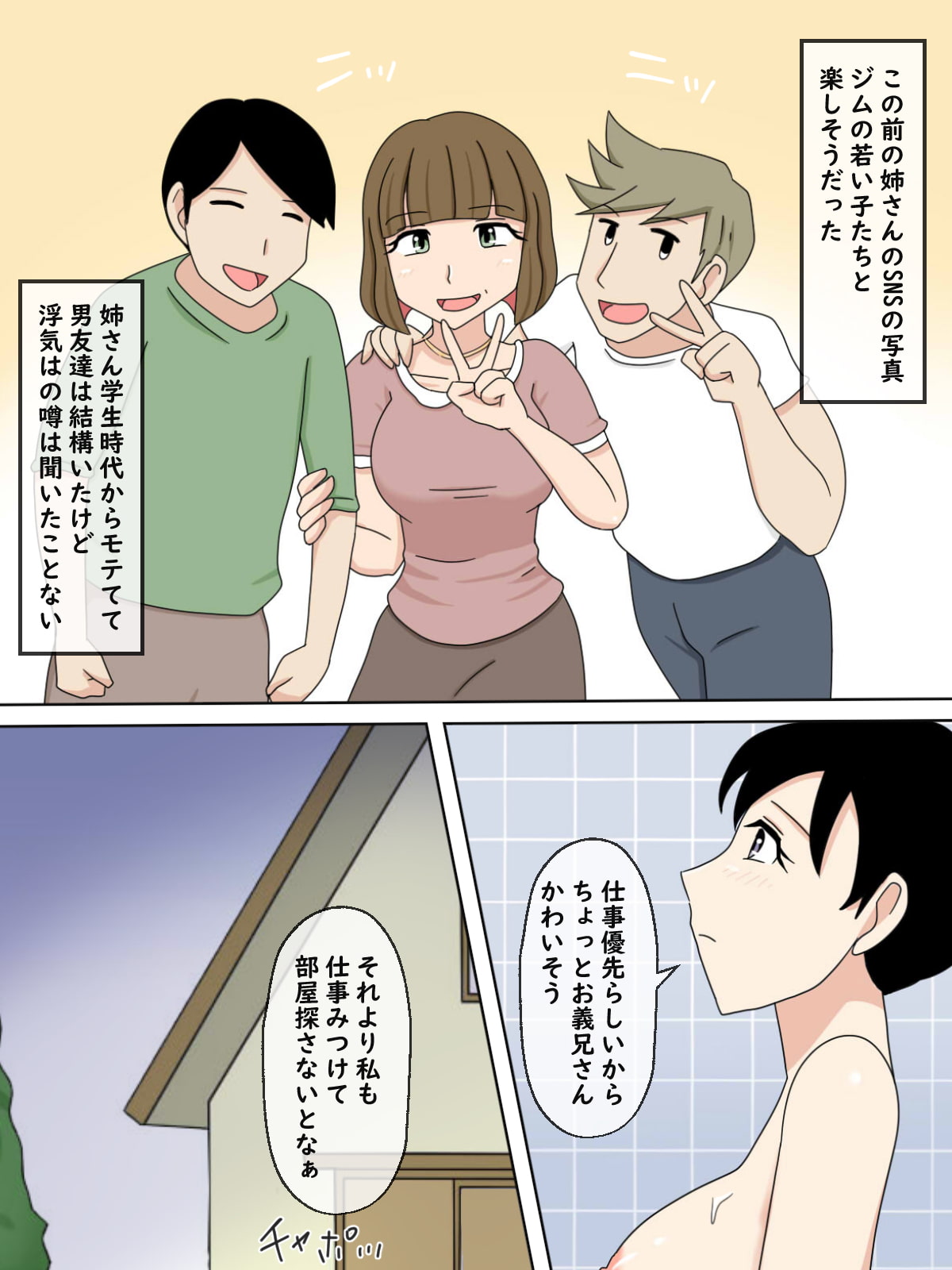 【熟えち4】義兄さん、私の写真で何するんですか?
