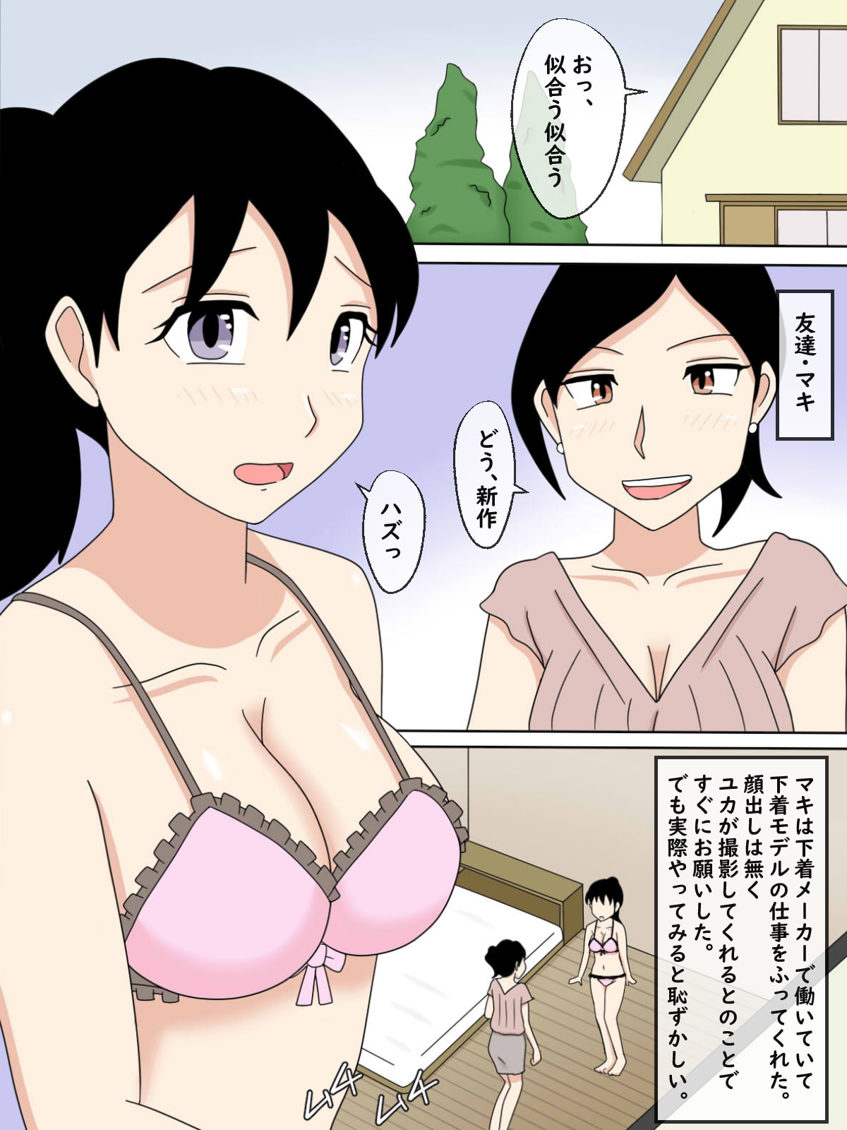 【熟えち4】義兄さん、私の写真で何するんですか?