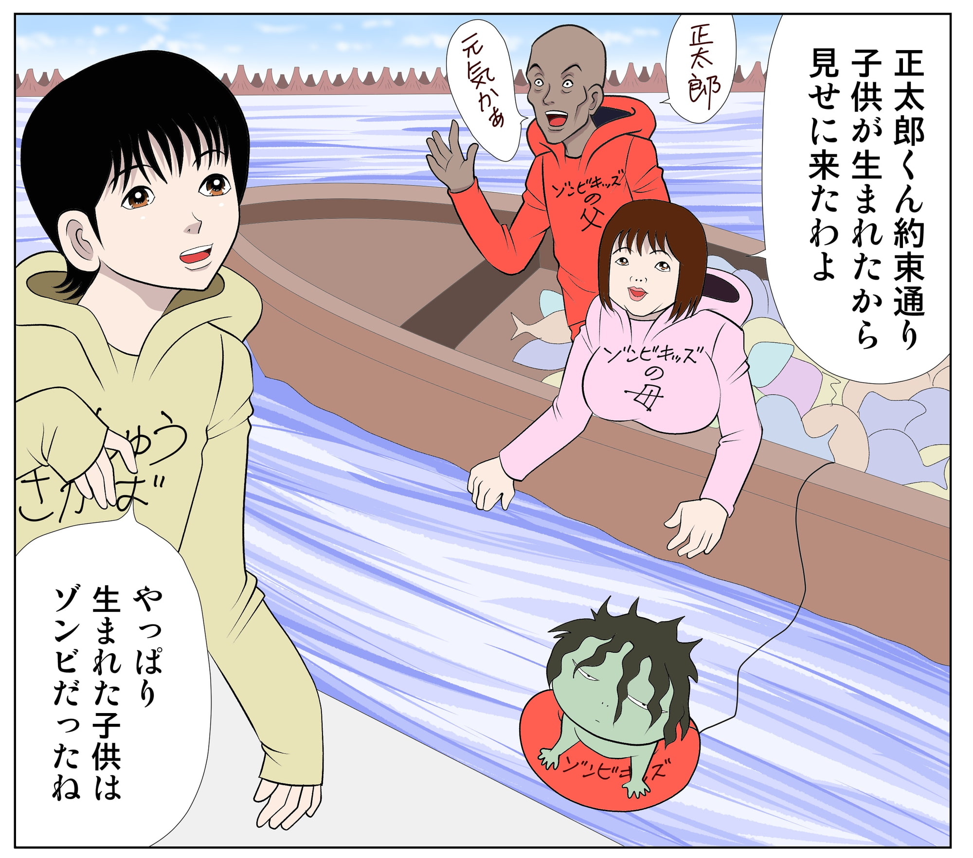 最終酒場十五話