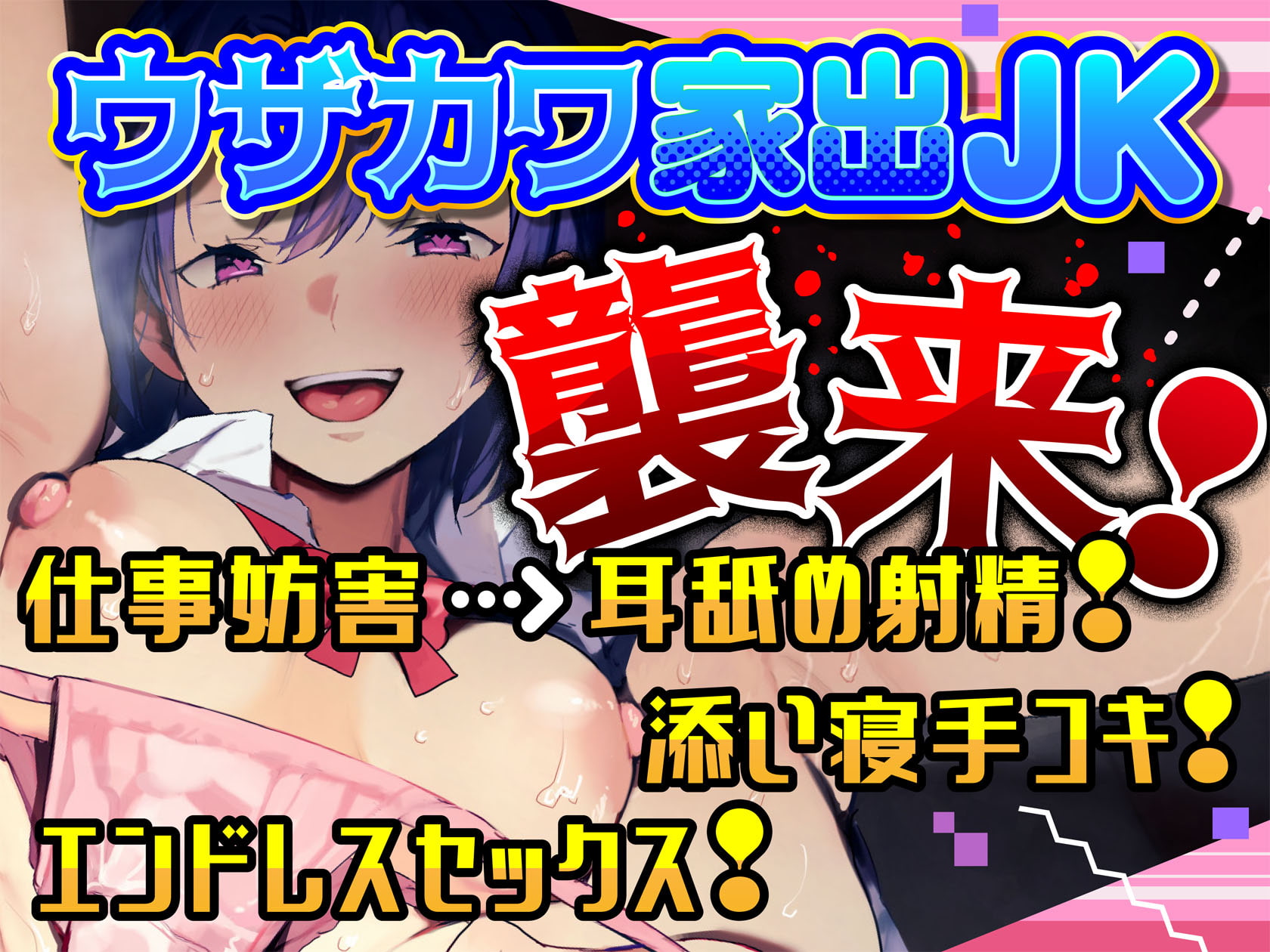 【KU100】好きな時におまんこ貸してくれる家出JKちゃん