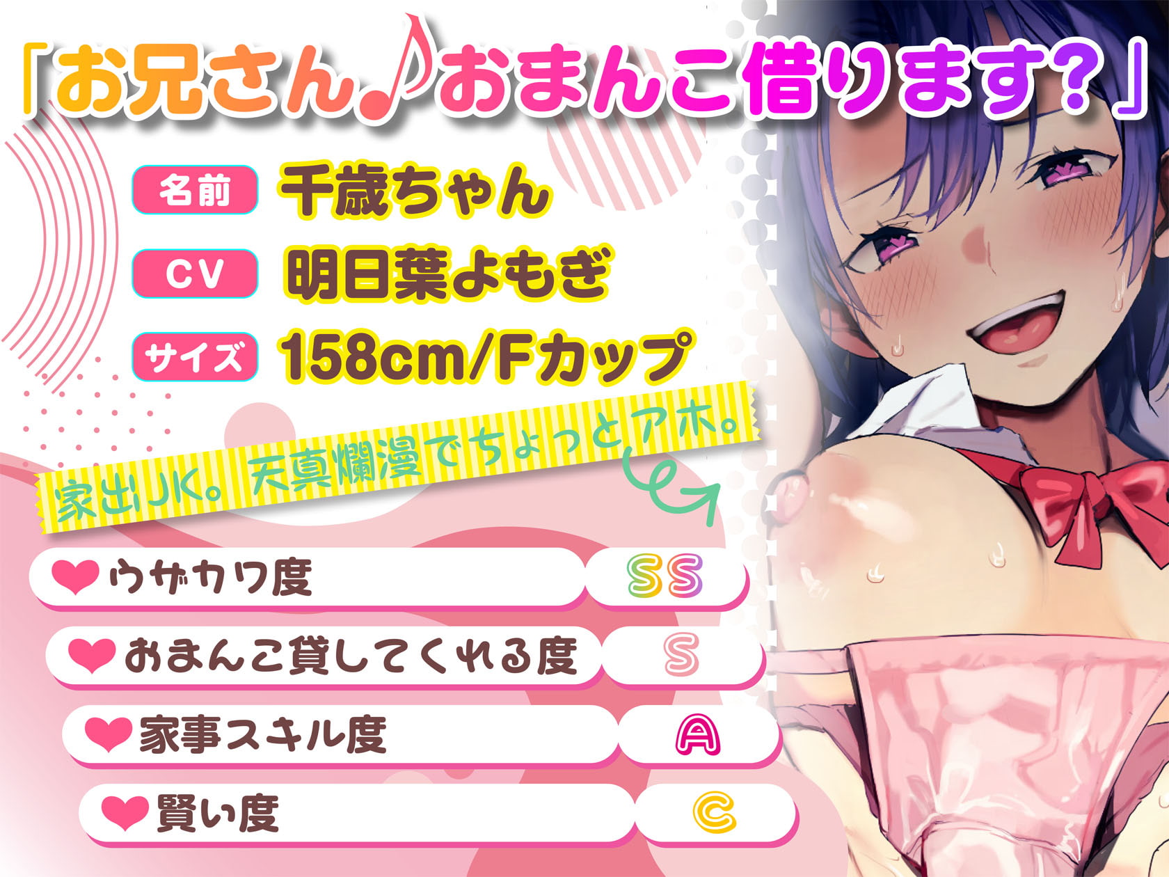 【KU100】好きな時におまんこ貸してくれる家出JKちゃん