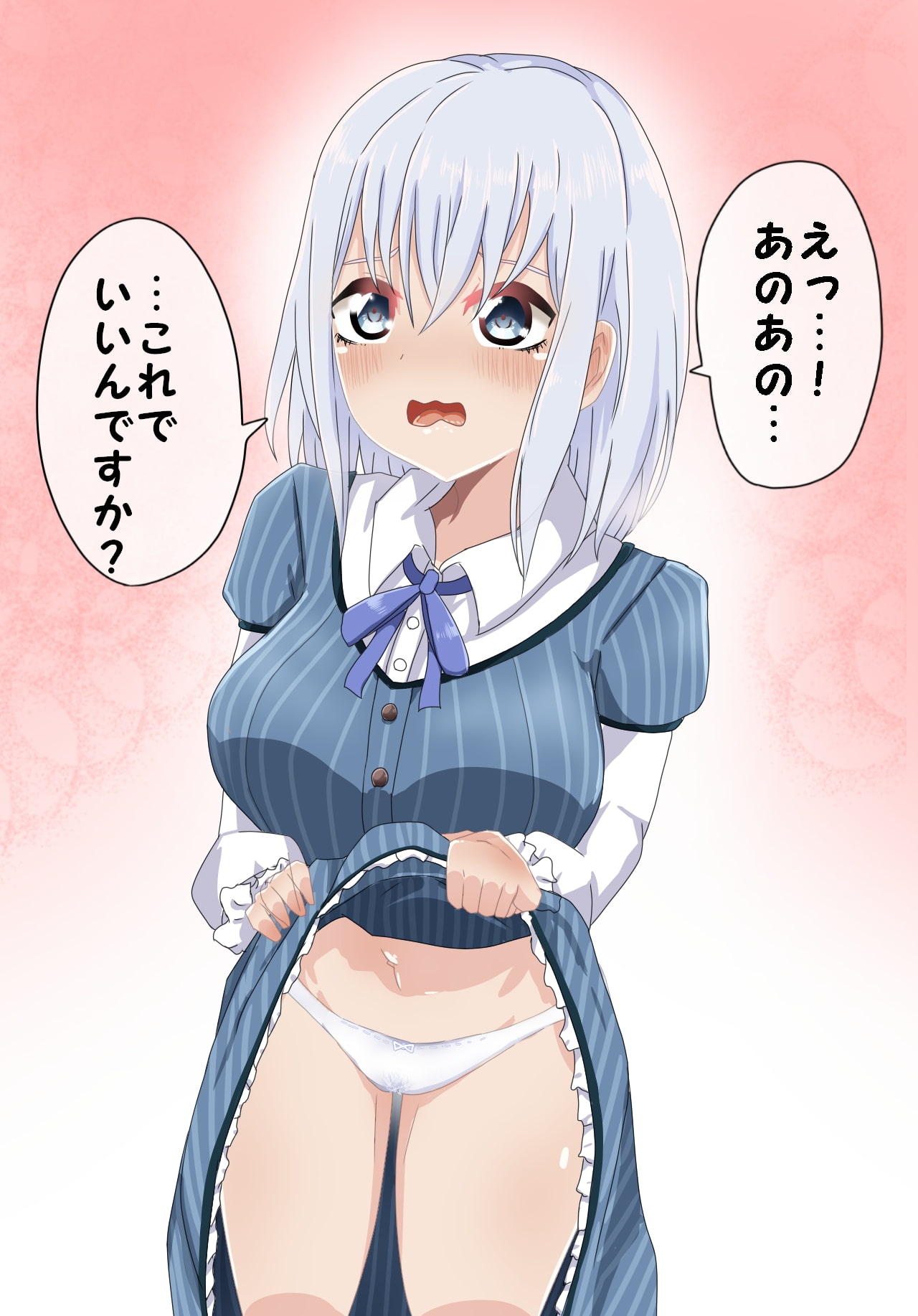 ガールズ▽パンツパーティー! M●rf●nica編