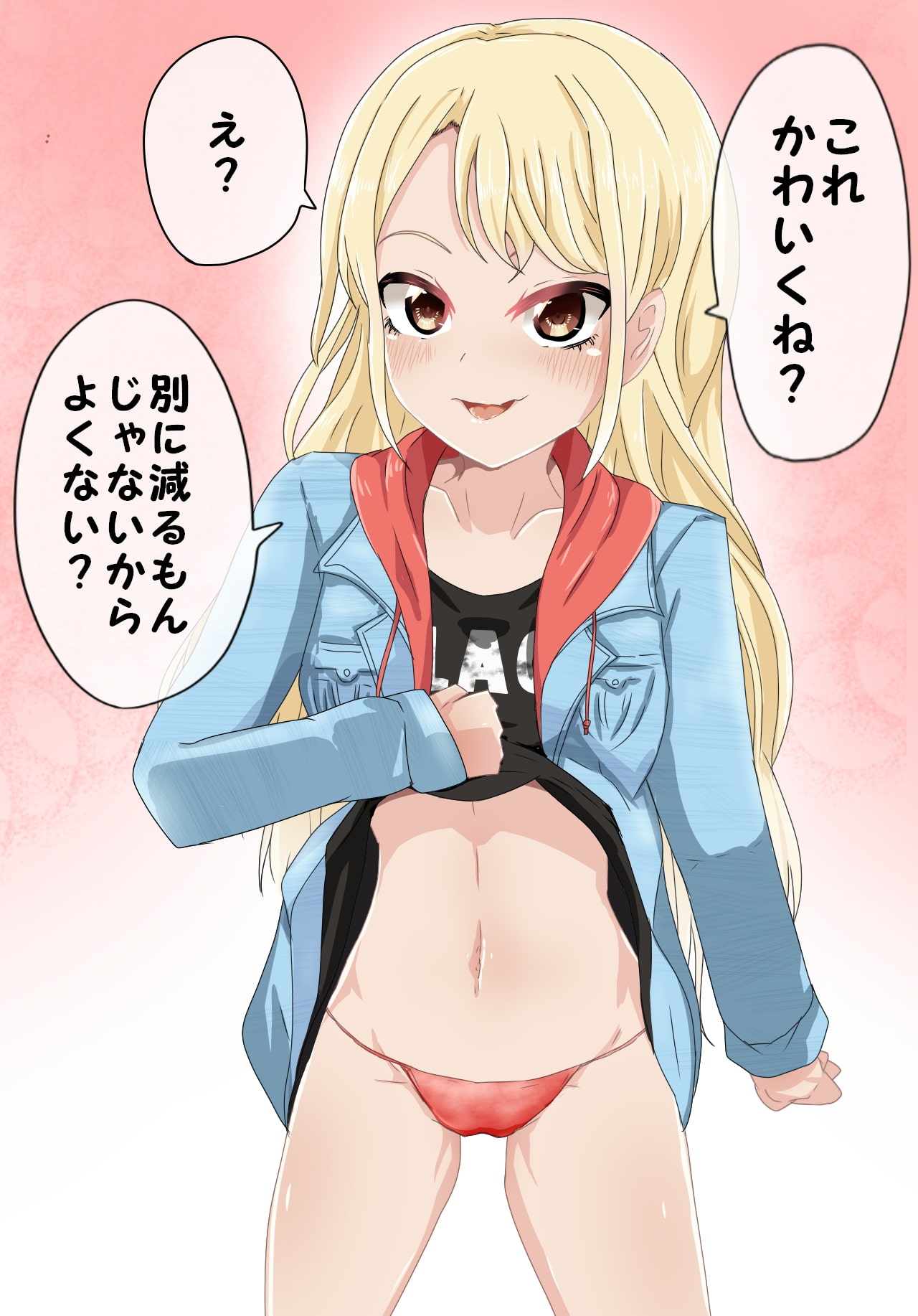 ガールズ▽パンツパーティー! M●rf●nica編